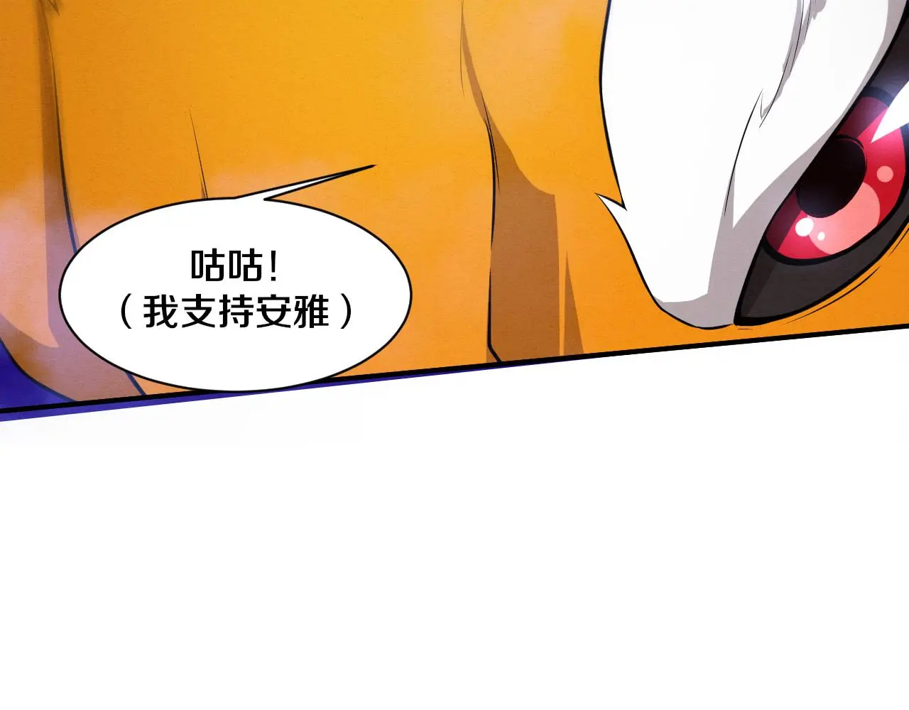 第175话 安雅与黑皇后的危机 第40页