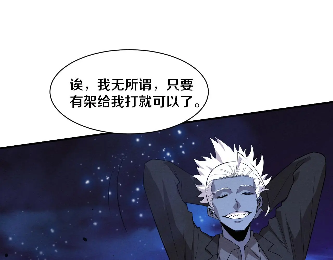 第175话 安雅与黑皇后的危机 第41页