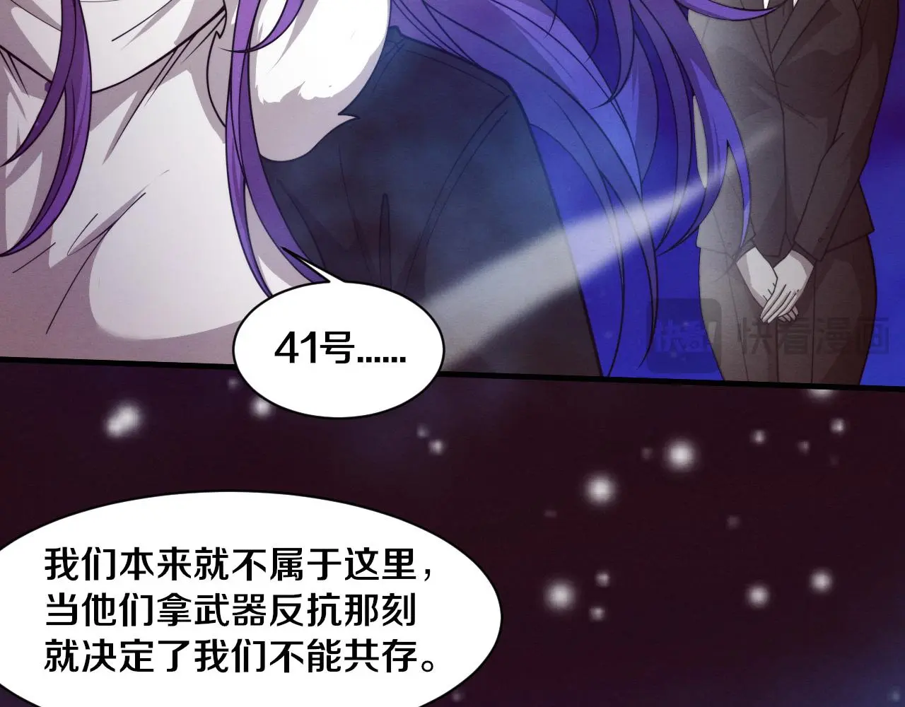 第175话 安雅与黑皇后的危机 第45页