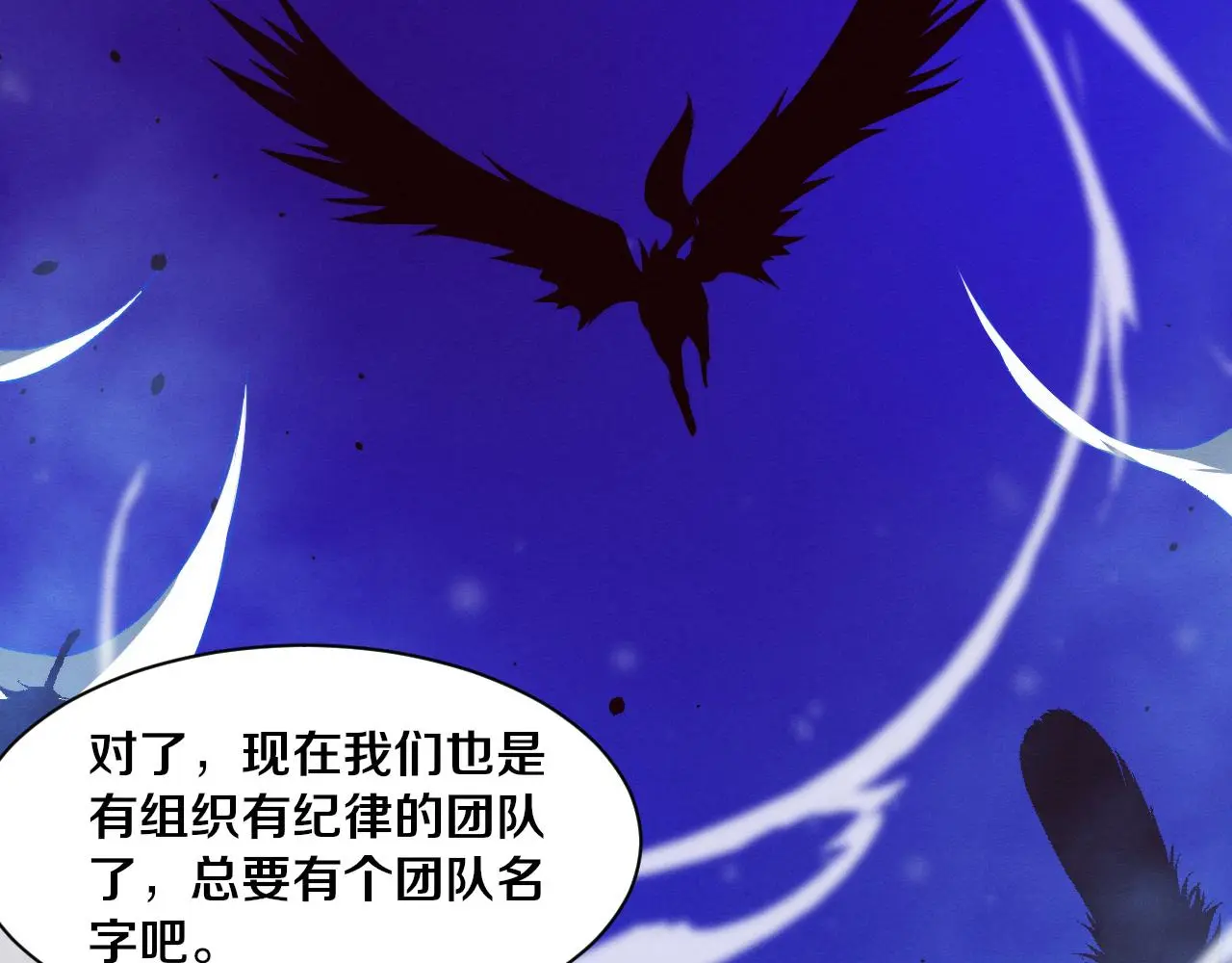 第175话 安雅与黑皇后的危机 第49页