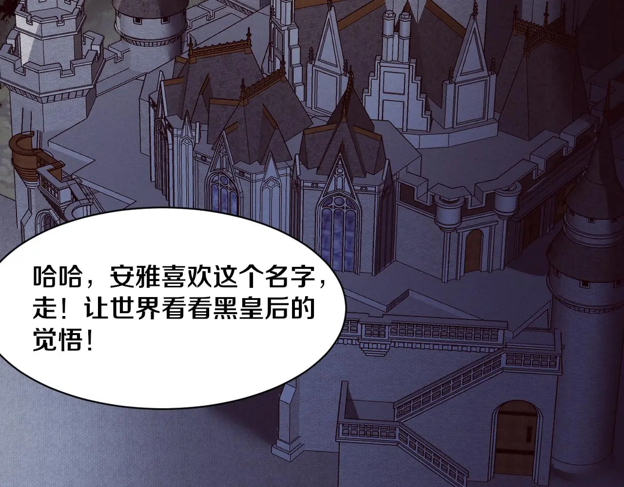 第175话 安雅与黑皇后的危机 第52页