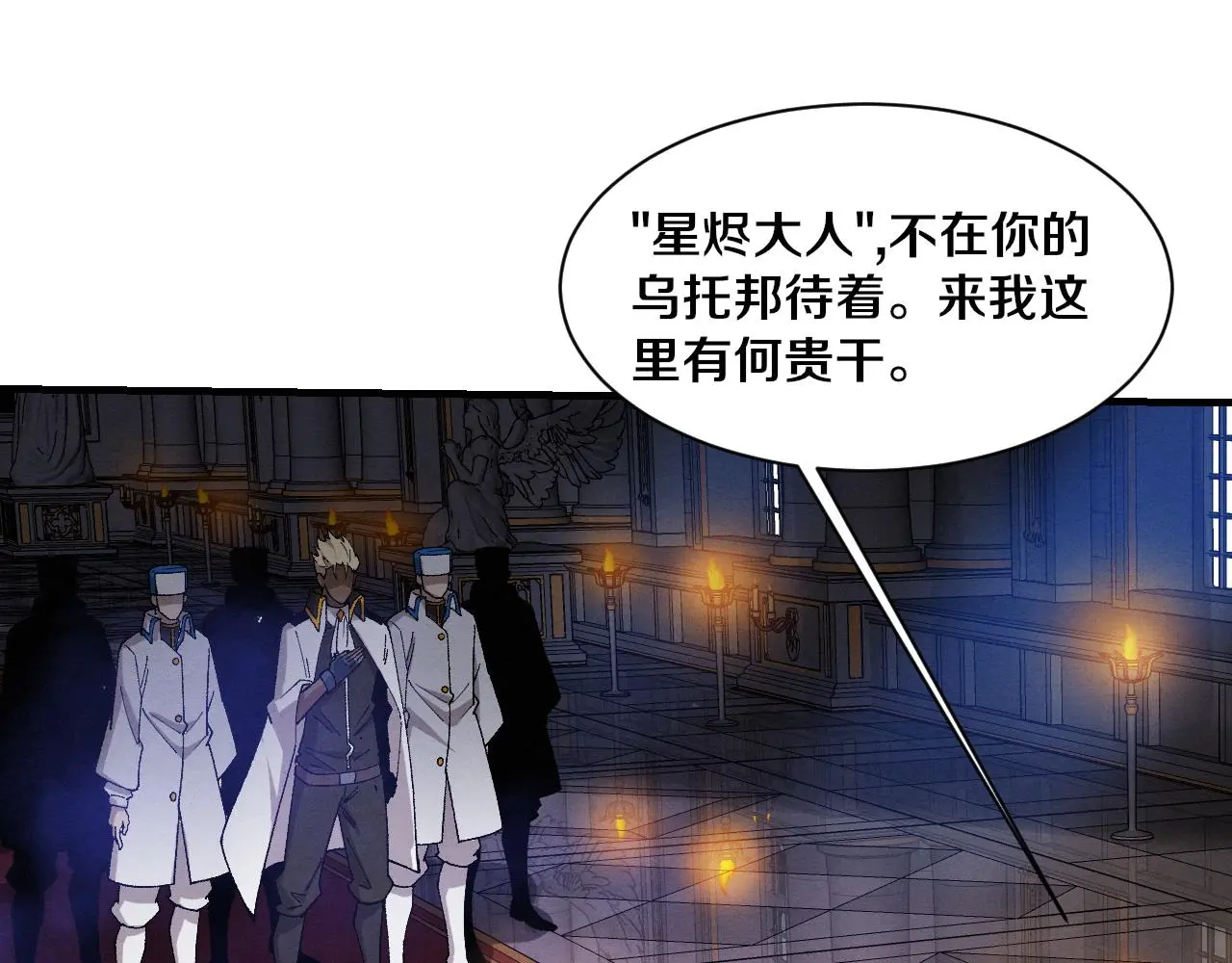第175话 安雅与黑皇后的危机 第56页