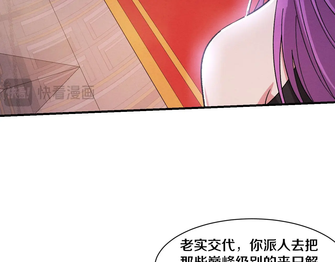 第175话 安雅与黑皇后的危机 第58页