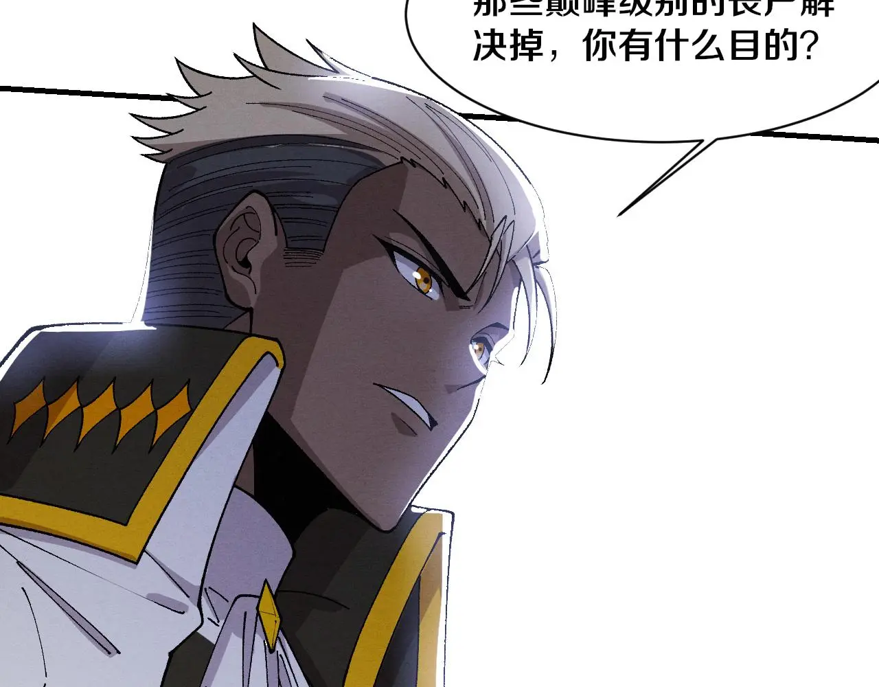 第175话 安雅与黑皇后的危机 第59页
