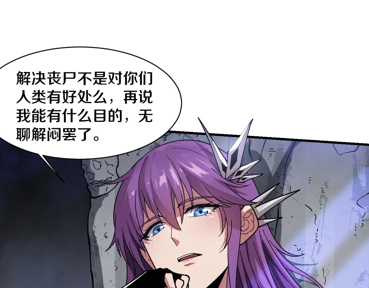 第175话 安雅与黑皇后的危机 第61页
