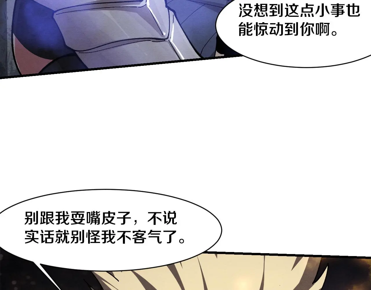 第175话 安雅与黑皇后的危机 第63页