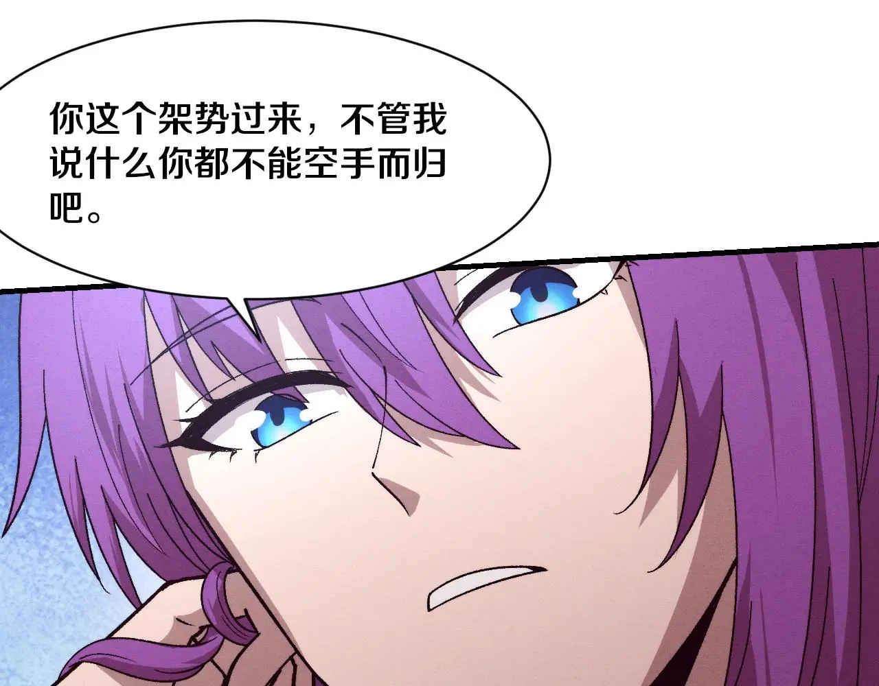 第175话 安雅与黑皇后的危机 第66页