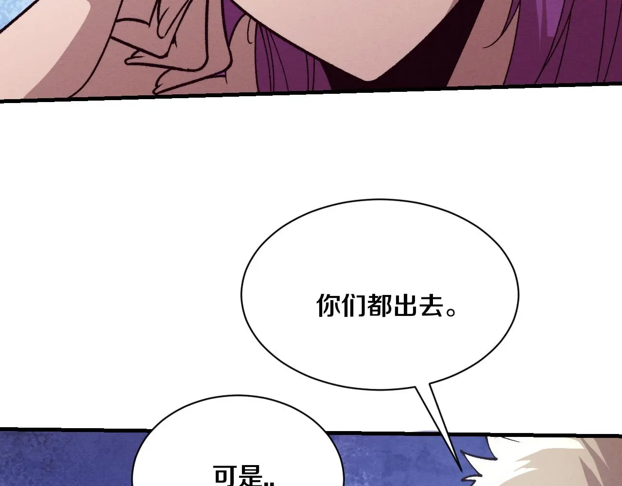 第175话 安雅与黑皇后的危机 第67页