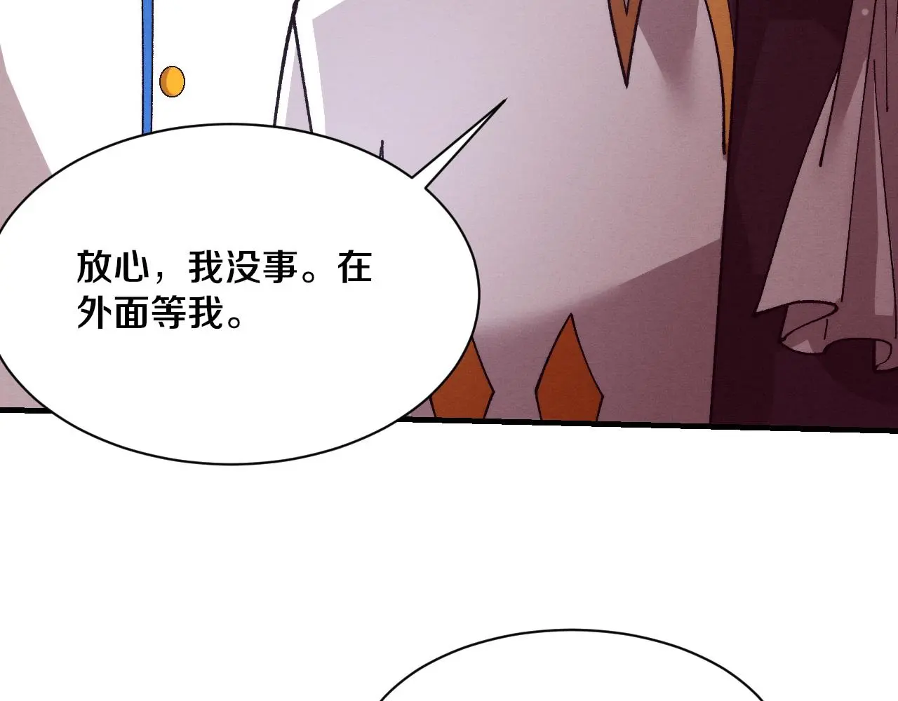第175话 安雅与黑皇后的危机 第69页