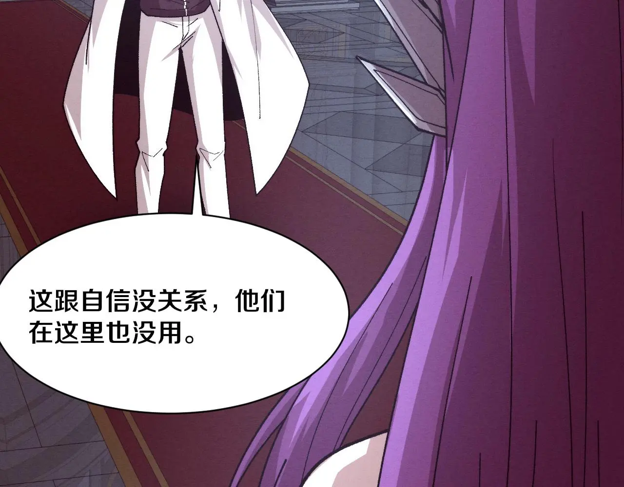 第175话 安雅与黑皇后的危机 第71页