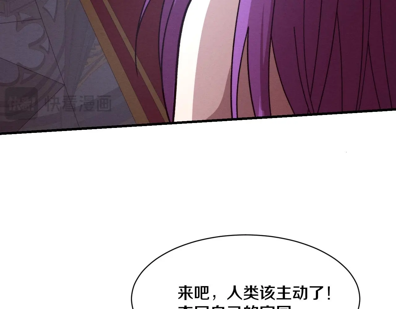 第175话 安雅与黑皇后的危机 第72页