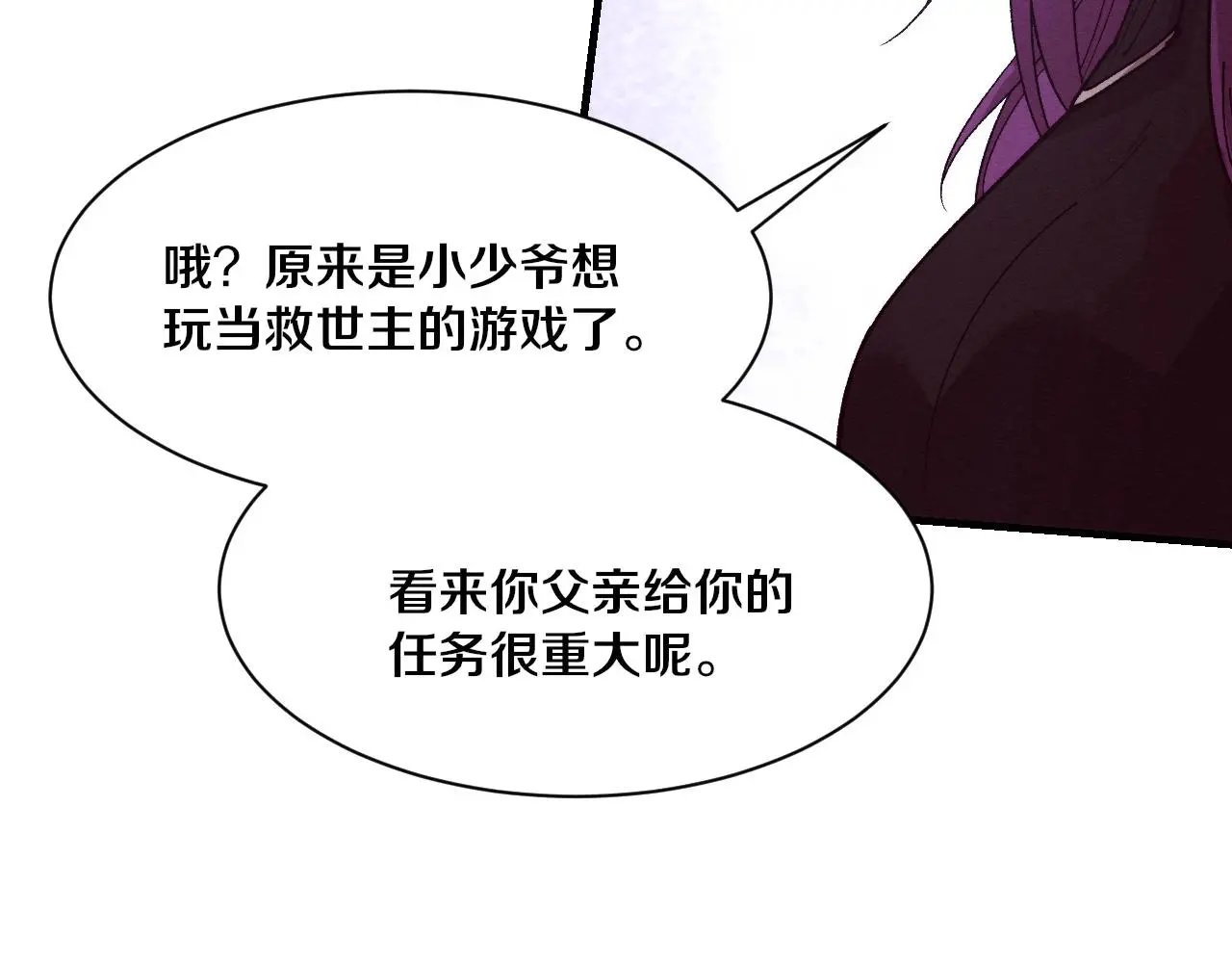第175话 安雅与黑皇后的危机 第75页