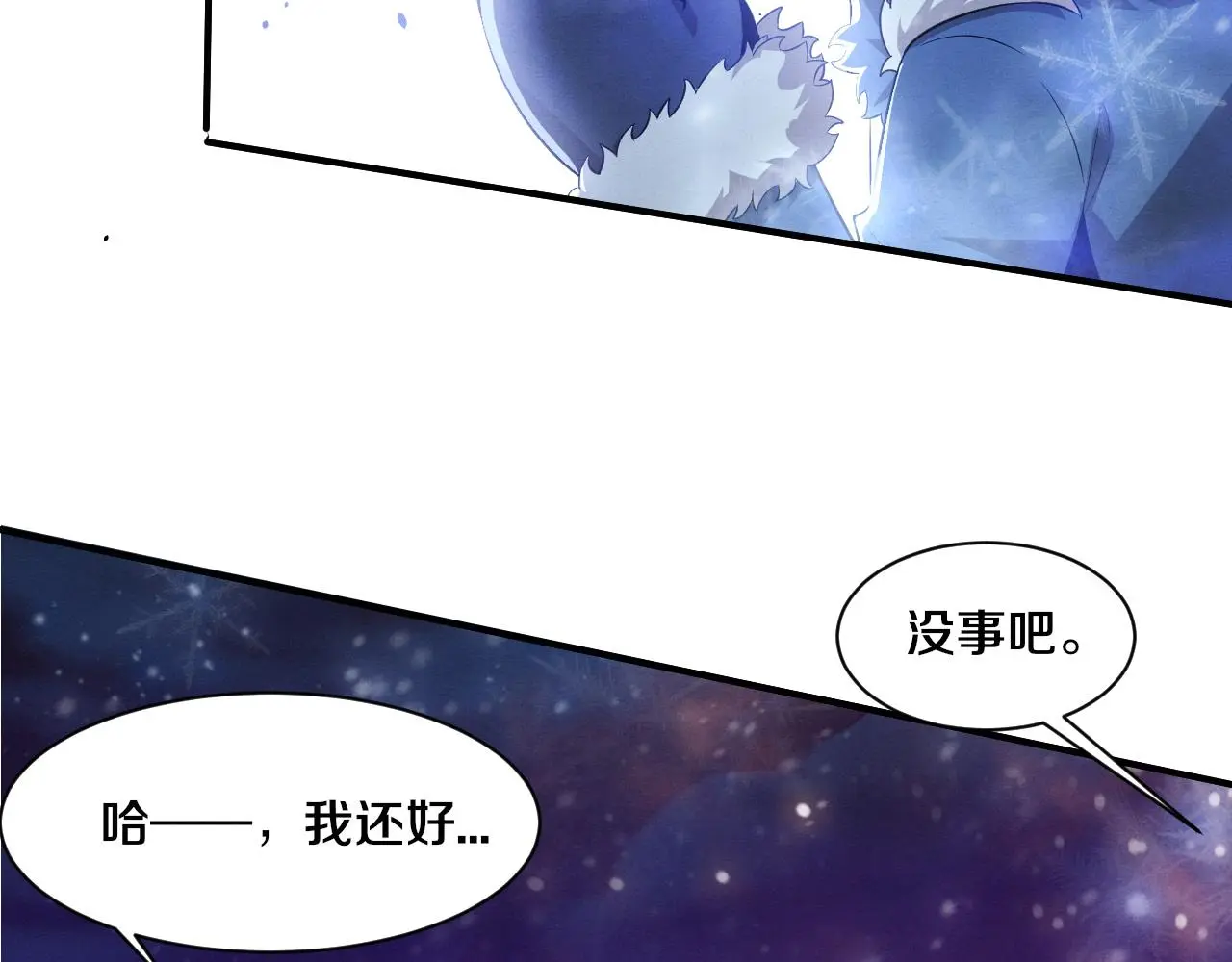 第175话 安雅与黑皇后的危机 第79页