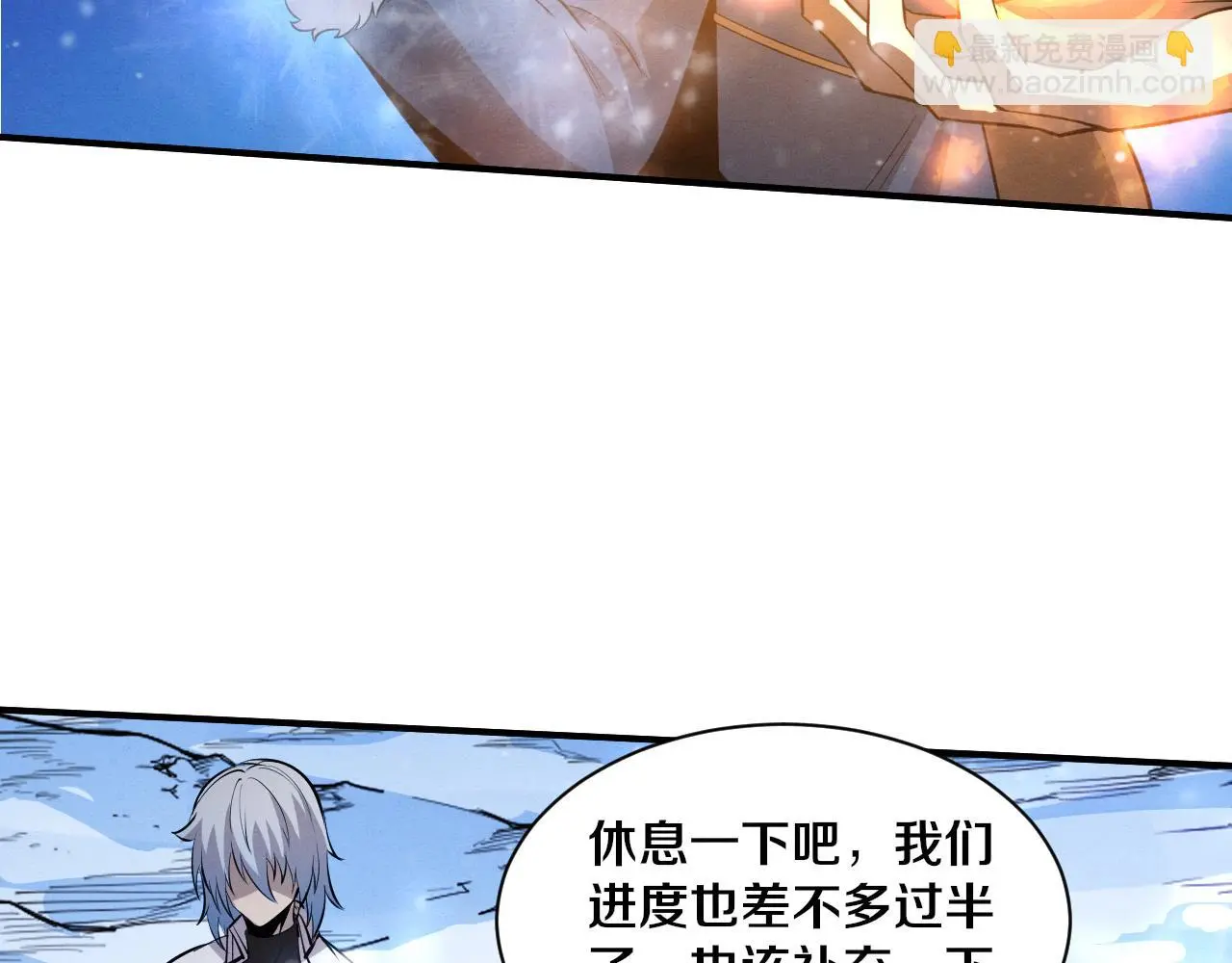 第175话 安雅与黑皇后的危机 第81页