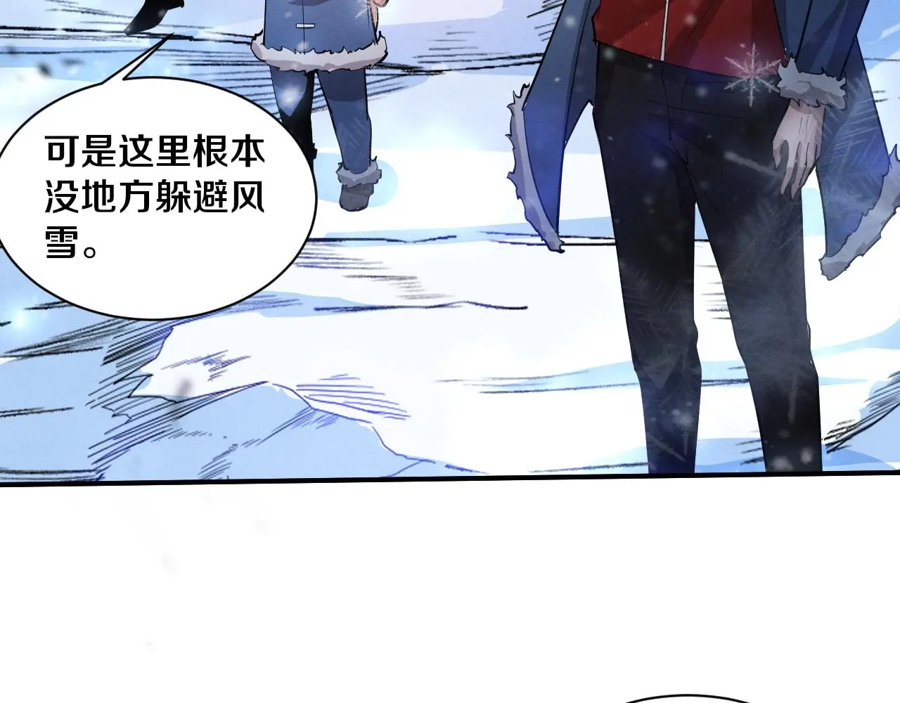 第175话 安雅与黑皇后的危机 第83页