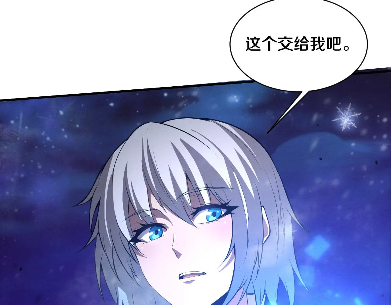第175话 安雅与黑皇后的危机 第84页
