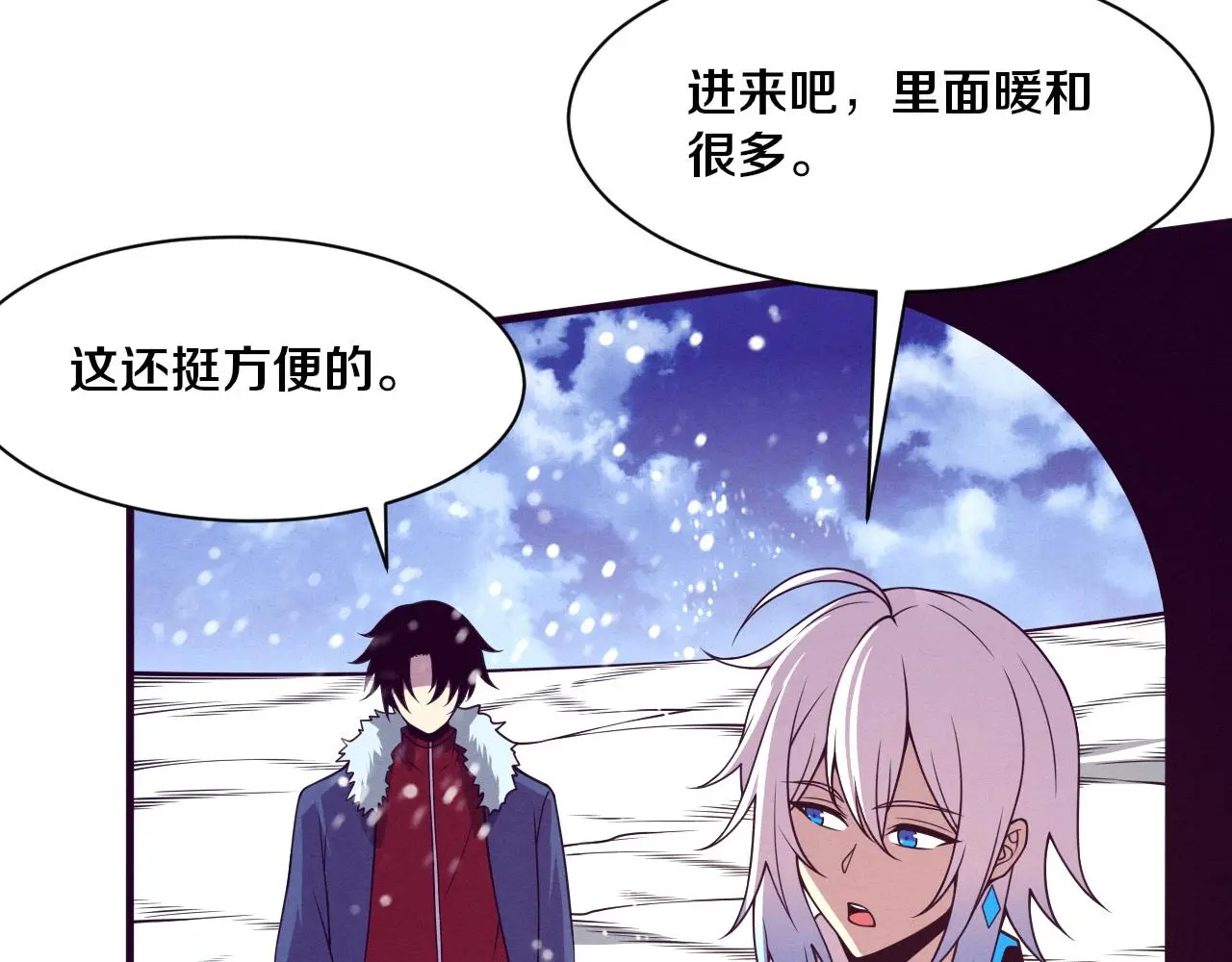 第175话 安雅与黑皇后的危机 第88页