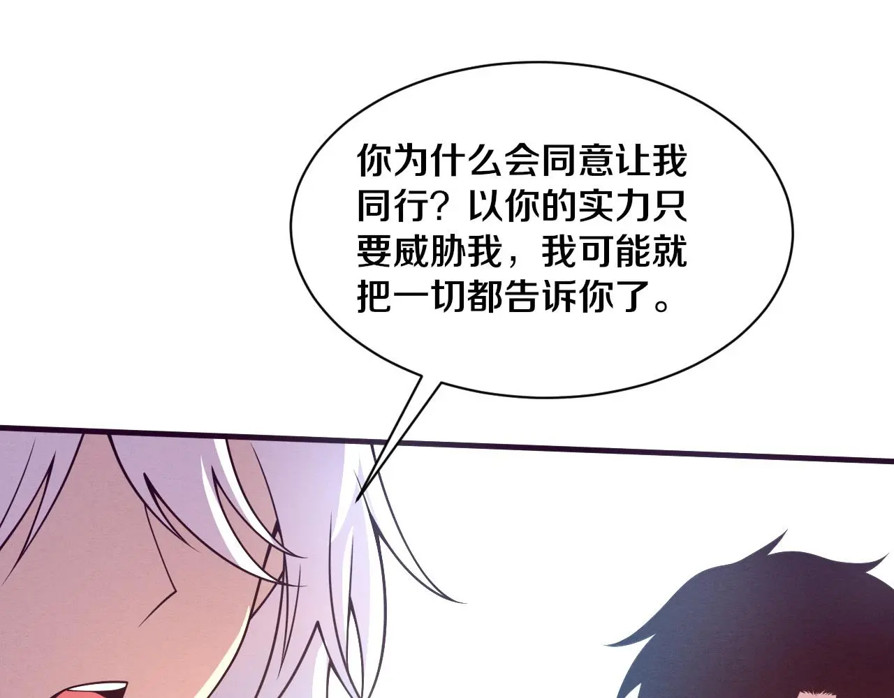 第175话 安雅与黑皇后的危机 第93页