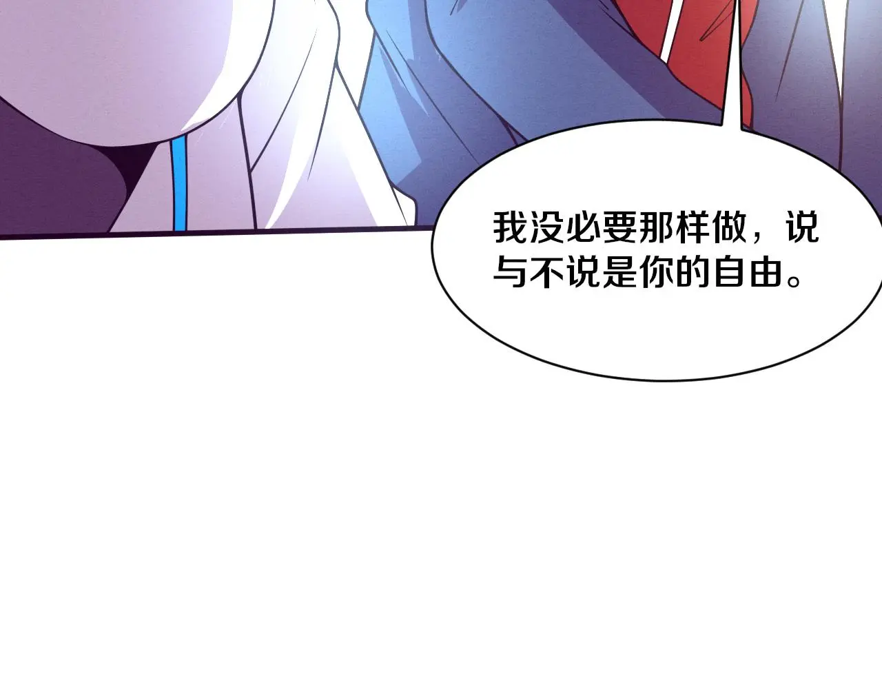 第175话 安雅与黑皇后的危机 第95页