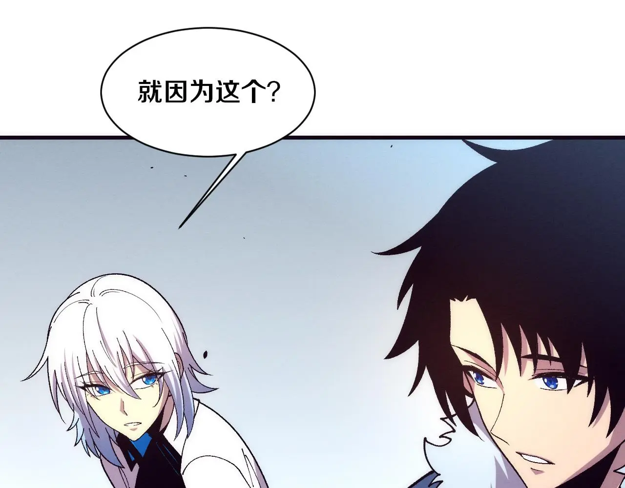 第175话 安雅与黑皇后的危机 第96页
