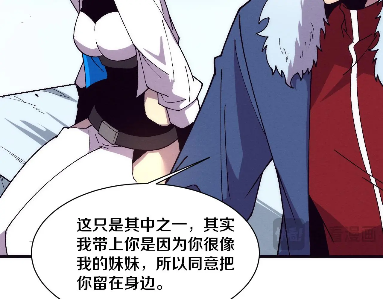 第175话 安雅与黑皇后的危机 第97页