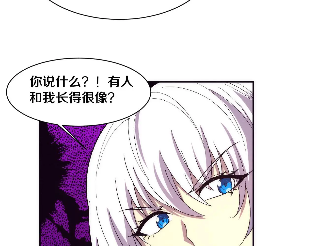 第175话 安雅与黑皇后的危机 第98页