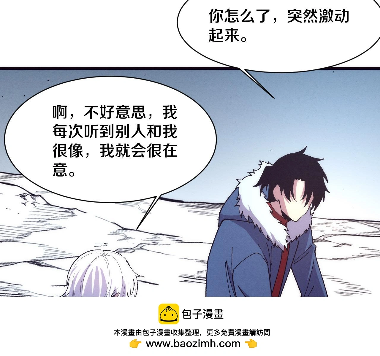 第175话 安雅与黑皇后的危机 第100页