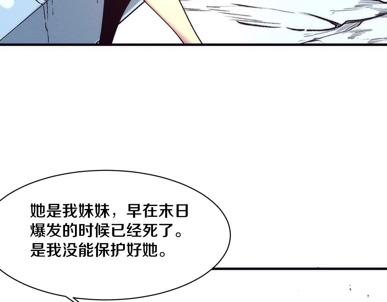 第175话 安雅与黑皇后的危机 第102页