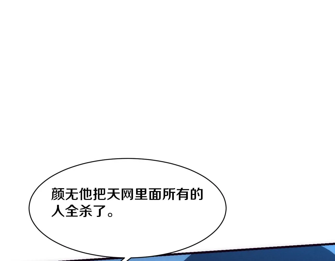 第175话 安雅与黑皇后的危机 第108页