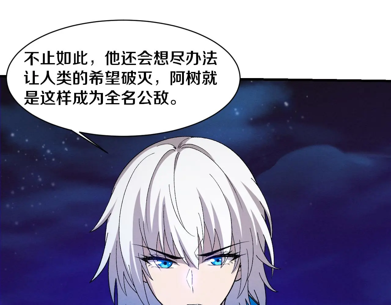 第175话 安雅与黑皇后的危机 第116页