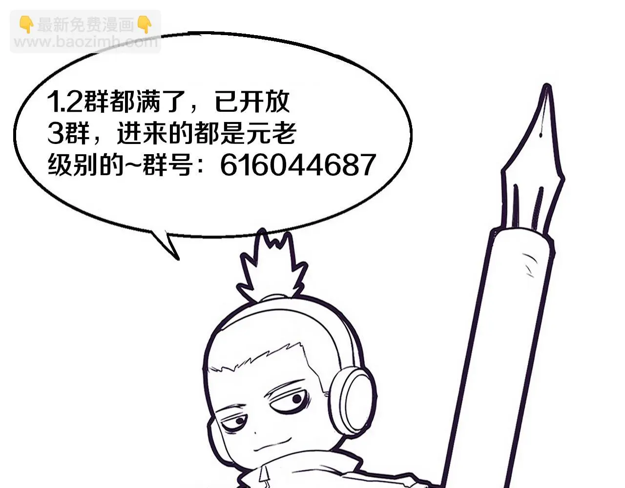 第175话 安雅与黑皇后的危机 第128页