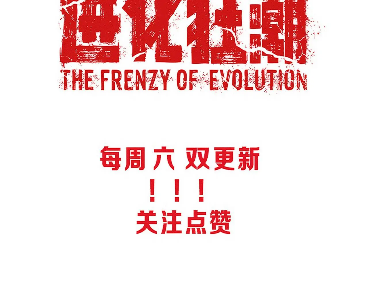 第175话 安雅与黑皇后的危机 第130页