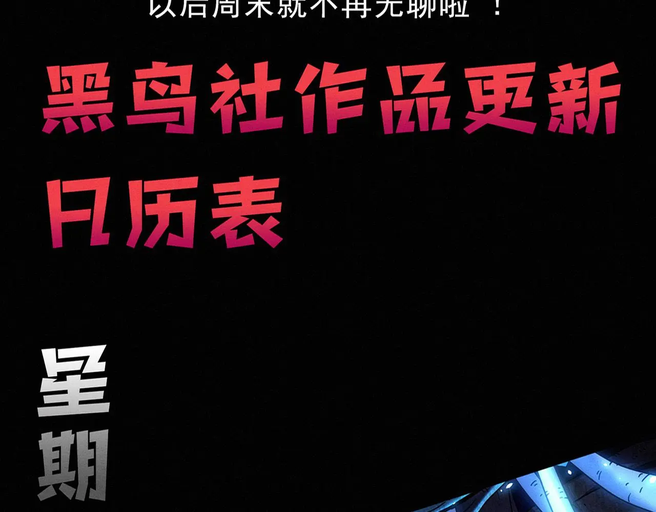 第175话 安雅与黑皇后的危机 第132页