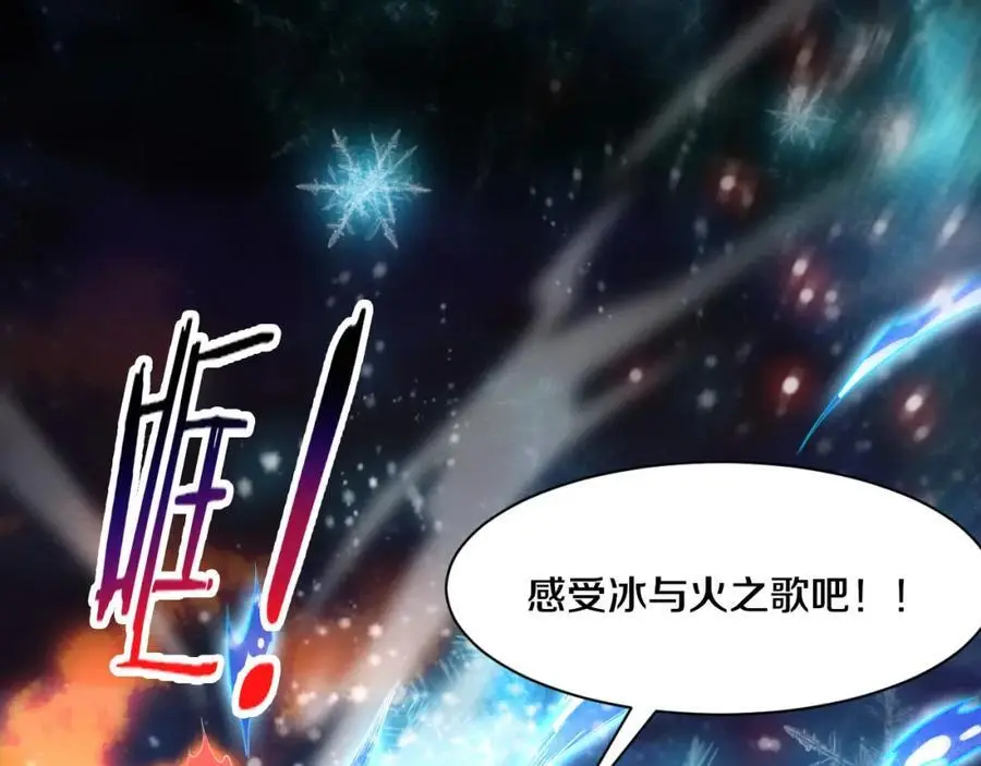 第177话 段飞得知真相！ 第3页