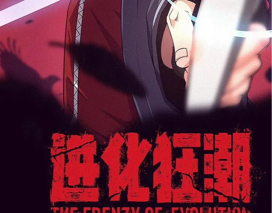 第177话 段飞得知真相！ 第10页