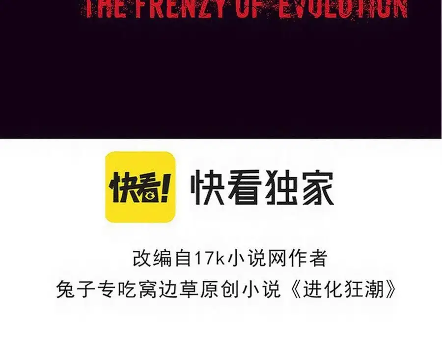 第177话 段飞得知真相！ 第11页