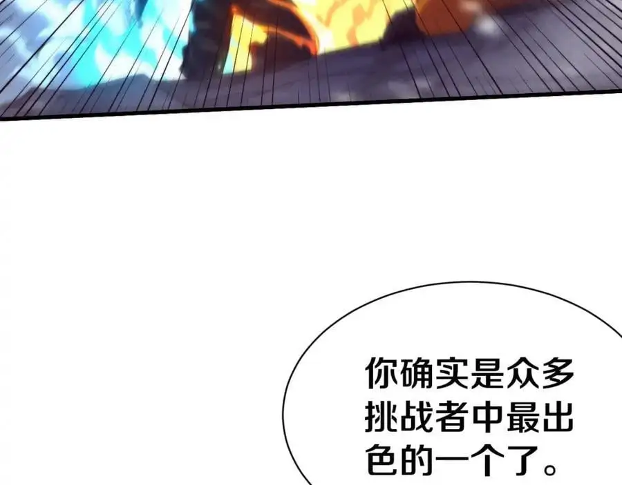 第177话 段飞得知真相！ 第16页