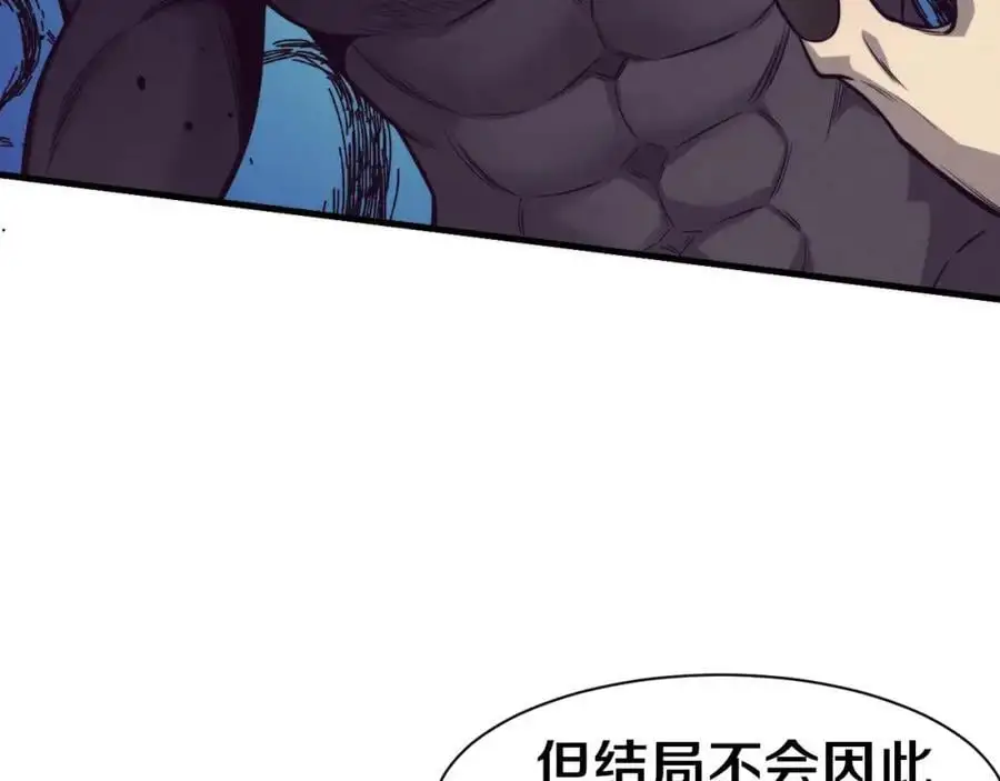 第177话 段飞得知真相！ 第18页