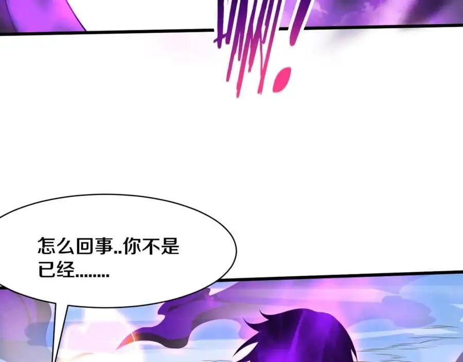 第177话 段飞得知真相！ 第27页