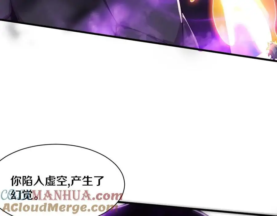 第177话 段飞得知真相！ 第29页