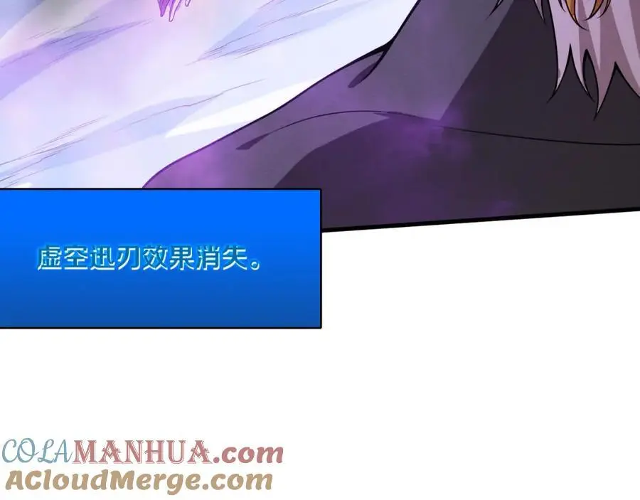 第177话 段飞得知真相！ 第33页