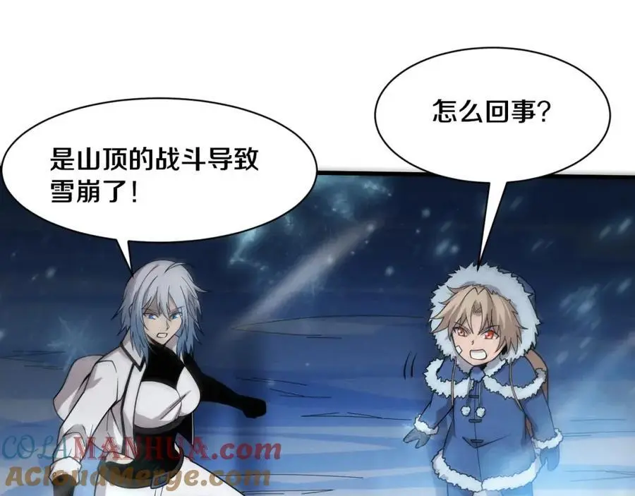 第177话 段飞得知真相！ 第45页