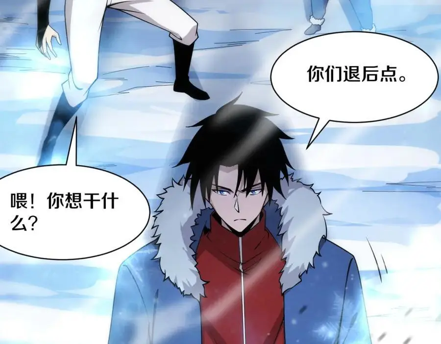 第177话 段飞得知真相！ 第46页