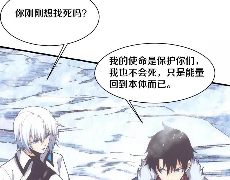 第177话 段飞得知真相！ 第62页
