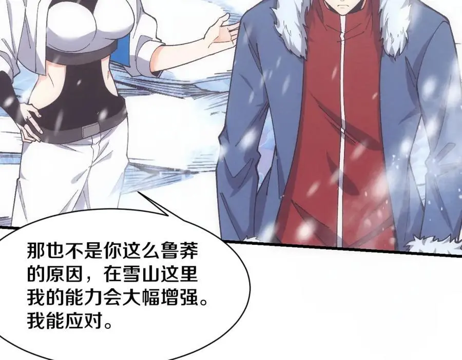 第177话 段飞得知真相！ 第63页