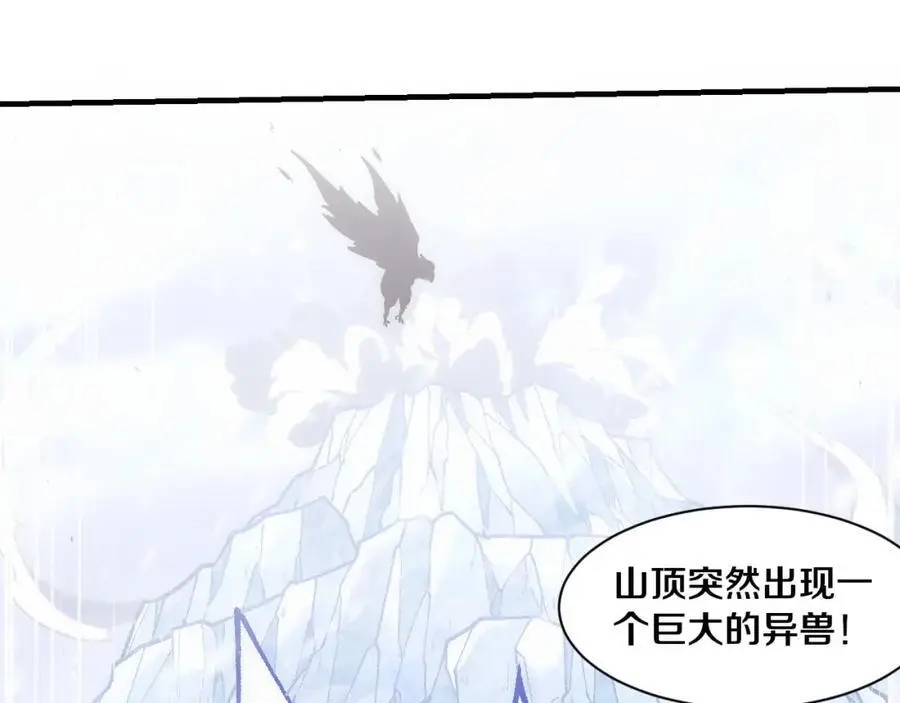 第177话 段飞得知真相！ 第66页