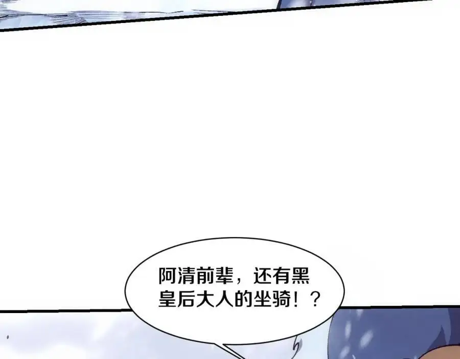 第177话 段飞得知真相！ 第70页