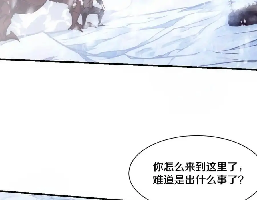 第177话 段飞得知真相！ 第72页