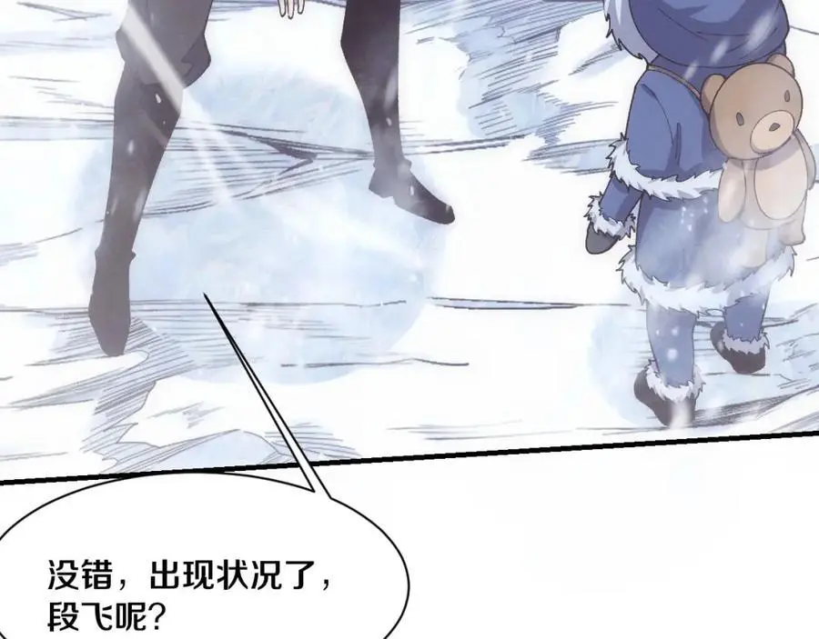 第177话 段飞得知真相！ 第74页