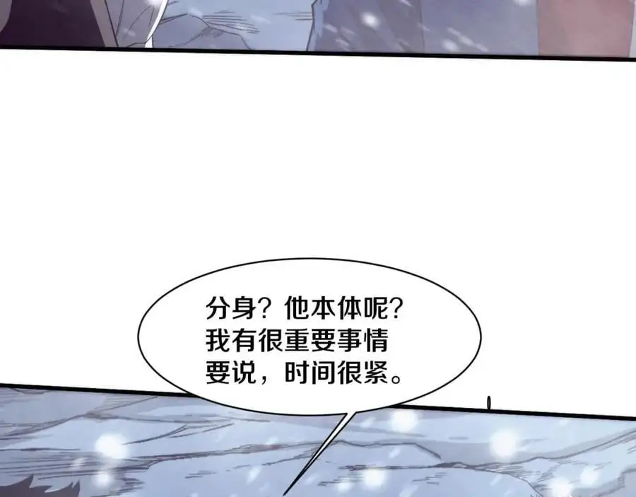 第177话 段飞得知真相！ 第78页